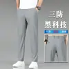 Pantalones Casuales de Alta Gama a Prueba de Tres Elementos Tecnología Negra para Hombre Pierna Recta Holgada Elásticos Pantalones de Hombre Otoño 2026 Nuevo Estilo Pantalones Largos Grises