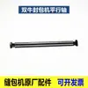 Máquina de coser sacos Shuang Niu GK9-350 Barra de aguja Interruptor Polea Gancho Dientes de aguja Enchufe Socket Accesorios para prensatelas Juego completo