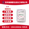 Pp Petroquímica Tailandesa 1100Nk 1126Nk Grado para Moldeo por Inyección Alto Flujo Grado General Grado Alimentario Juguetes y Electrodomésticos