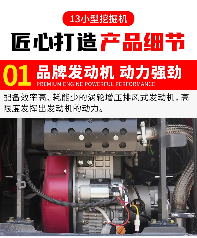 新13小型挖掘机详情页_10.jpg