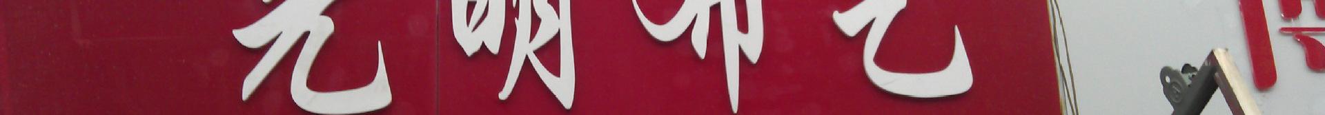 1166914390_220407479_04