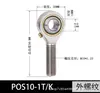 Rodamientos Articulados Pos5 Pos6 Pos8 Phs5 Phs8 Husillo Roscado Interno y Externo Extremo de Barra Ojo de Pez Autolubricante Eje