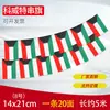 Fuentes transfronterizas de bienes No. 8 14*21 bandera de Kuwait bandera bandera colgante mundo bandera extranjera