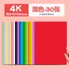 Cartulina a4 de colores hecha a mano cartulina dura origami rojo 4k niños estudiantes de primaria a3 dibujo papel especial 8k más