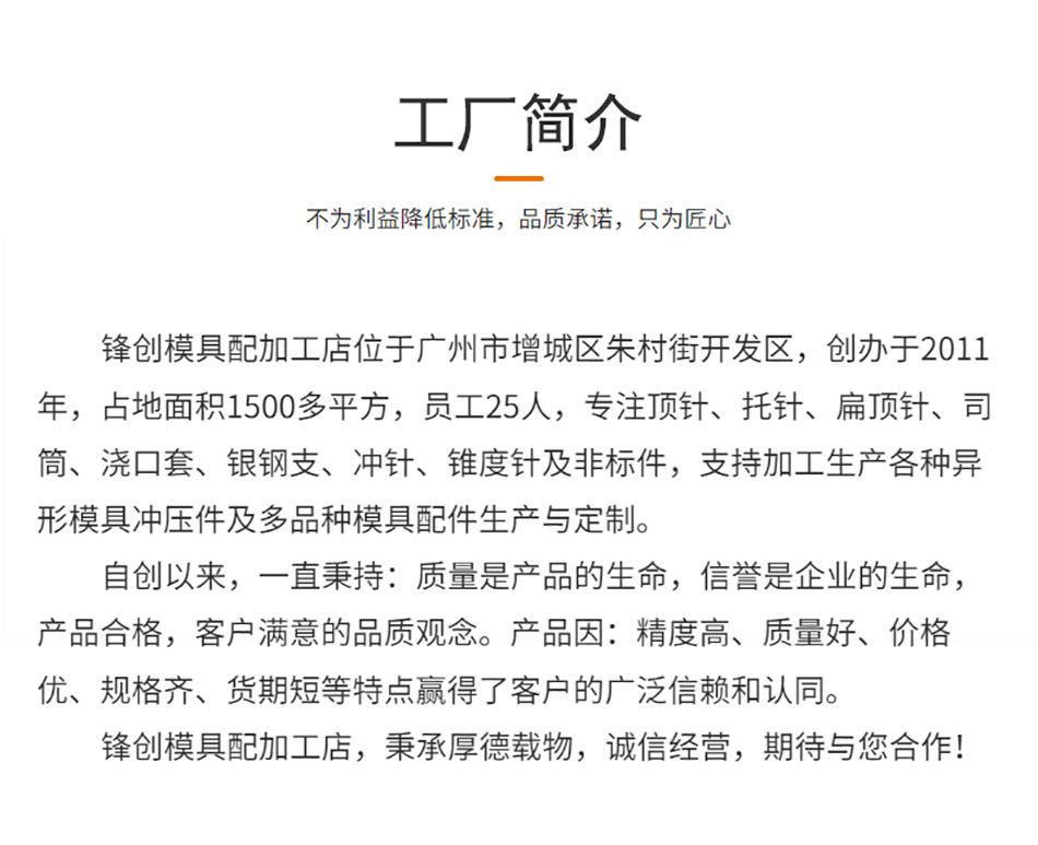 29工厂简介