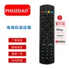Adecuado para control remoto JIO Fiber TV, infrarrojo sin voz, venta al por mayor de gran éxito transfronterizo de Amazon