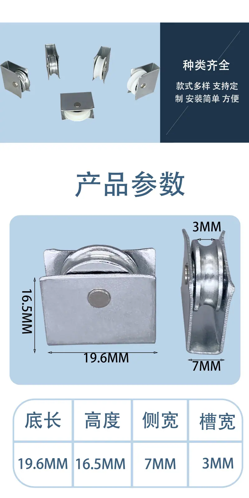 平移门窗滑轮