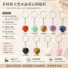 Llavero de Cristal Natural en Forma de Corazón para Exportación Transfronteriza DIY Creativo Aliexpress Wish Colgante Joyería Europea y Americana