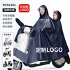 Impermeable para Vehículos Eléctricos al por Mayor, Engrosado y Alargado, Equipo de Lluvia para Bicicleta para Adultos, Poncho de Lluvia Doble para Motocicleta, Visible