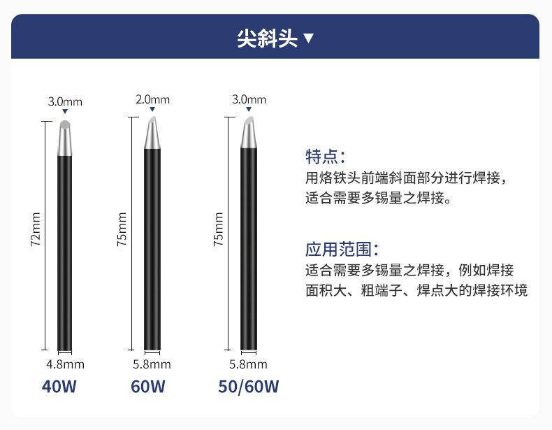 黑金刚无铅烙铁头_07.jpg