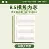 Caderno de Folhas Soltas Destacável Flip-Up de Aparência Sofisticada, Caderno de Folhas Soltas B5 Simples Retro para Anotações de Questões Erradas Que Não Irritam Suas Mãos