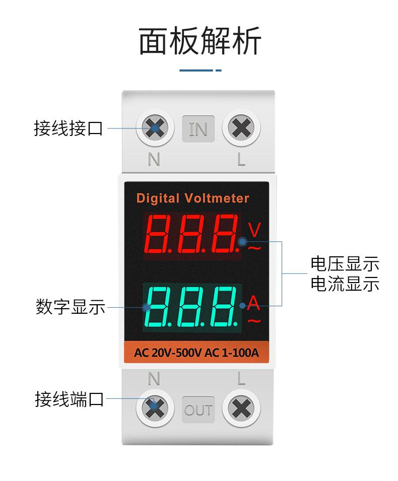 双显组合电流电压表详情页_03.jpg