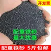 Contrapeso artículos arena de hierro chatarra arena de hierro bolsas de arena bolsas de arena para coche a bordo fábrica peso de prensado prueba de peso bolsas de arena de peso negativo creciente bolsas de arena bolsas de arena