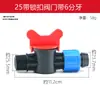 Tubería de PE Rosca Exterior Doble Manguito Válvula de Bypass Recta Accesorios para Tubería de PE Tubería de PVC Accesorios para Cintas de Riego por Goteo Cintas Aspersoras
