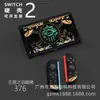 Funda Protectora Switch2 Fabricante de Carcasa Dura de PC Funda Protectora Switch2 Personalizada Según Dibujos Funda de Color Switch2