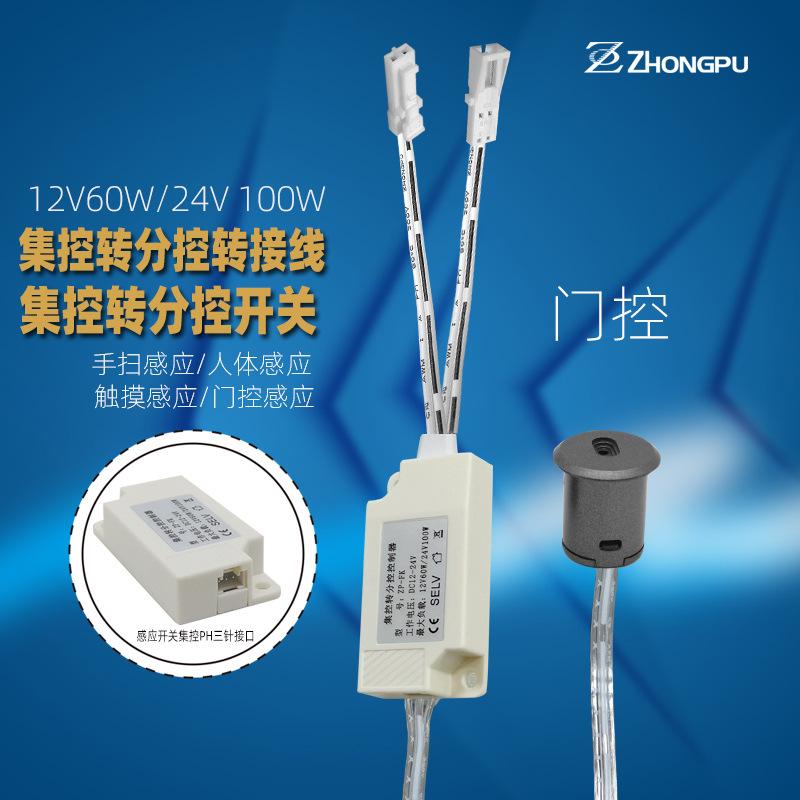 集控转分控-门控.jpg