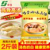 Fengjia polvo para sopa alta condimento comercial para sopa espesa caldo blanco de hueso de cerdo concentrado fresco fragante retrogusto polvo picante material base para olla caliente