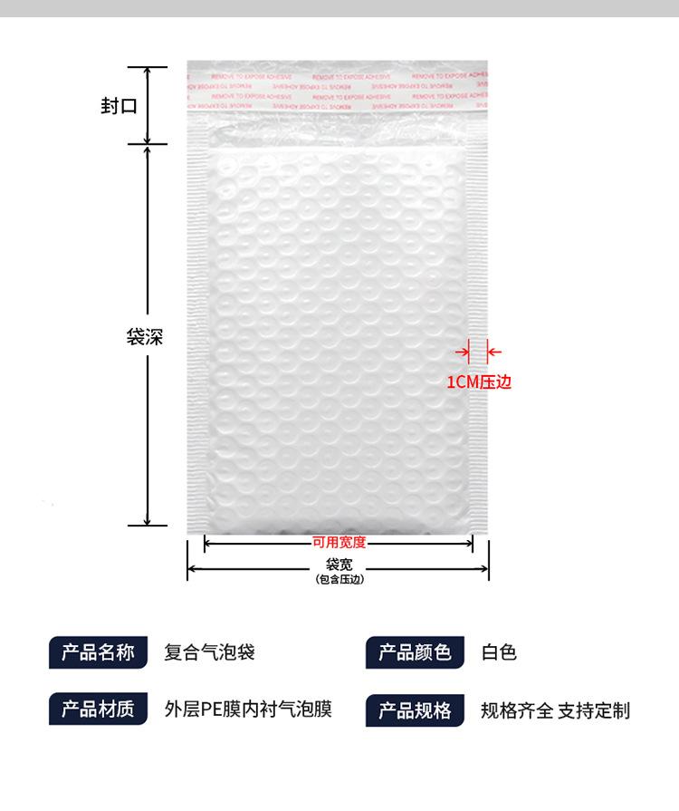 复合珠光膜气泡袋_04