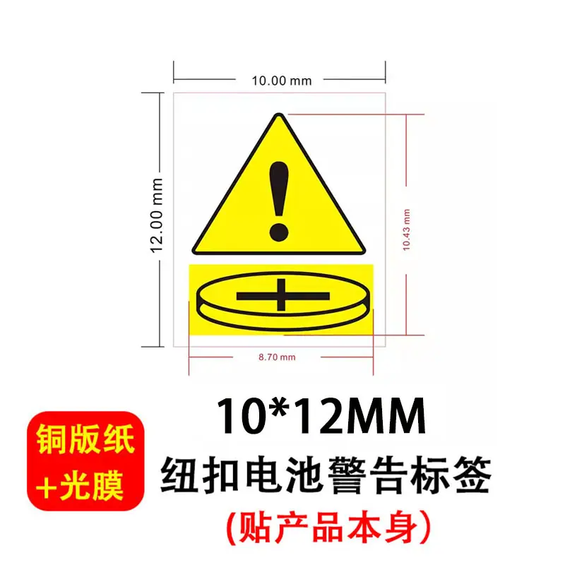 SKU18_颜色分类(【白底方形】纽扣电池图标  10_12