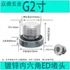 Tapón Hexagonal Galvanizado para Tanque ED Tapón de Tubería Tapón de Aceite M8*1M10*1M20*1.5G1/8G1/441/2