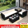 Sofá Exterior Mojia Silla de Mimbre para Sala de Estar Muebles de Exterior para Patio Sofá de Tres Plazas Resistente al Sol Impermeable