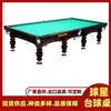 Mesa de Billar Estilo Ruso para Uso Doméstico, Mesa de Billar de Mármol Interior Comercial Estilo Ruso, Mesa de Billar Estándar Estilo Chino Bola 8 Negra