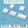 Conector de Pin XH2.54 2P3P4P5P Pin Recto Conector de Placa de Circuito Impreso Bornera Enchufe de Socket Blanco
