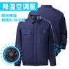Roupas de Ar Condicionado Masculinas de Verão para Trabalho ao Ar Livre Proteção do Trabalho Roupas de Trabalho Carregamento Refrigeração Soldador Prevenção de Calor de Alta Temperatura e Ventilador de Resfriamento Roupas