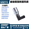19313317 Conector da Válvula de Ventilação do Cárter Adequado para Chevrolet S10 Pickup GMT-400 Caminhão Antigo