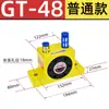 Vibrador Neumático Vibrador de Turbina Gt8 Gt10 Gt16 Gt20 Gt25 Gt36 Vibrador Industrial