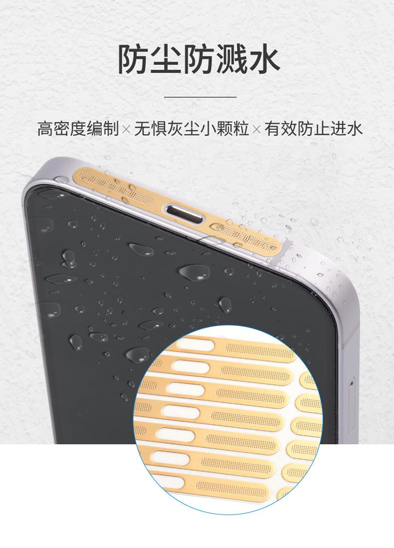 手机壳防尘网1-详情_07.jpg