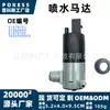 31378751 Motor da Bomba de Lavador Aplicável a Volvo S90 S90 II 234 Modelos 2017-2026