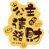 Adesivos de Telefone de Ouro Puro 999, Adesivos de Ouro Riqueza Instantânea, Presentes Criativos, Adesivos de Telefone Dourados, Presentes Culturais e Criativos Atacado
