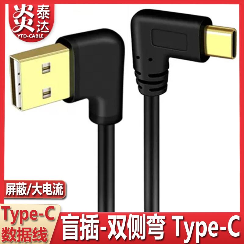 TYPE-C盲插-双侧弯1.jpg