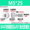 Tornillos Sueltos de Cabeza Cilíndrica Hexagonal de Acero Inoxidable 304 Tornillos Antiaflojamiento de Cabeza de Copa M3M4M5M6M8