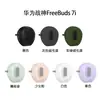 Funda Protectora Adecuada para Huawei Freebuds6I/7I con Tapa de Apertura Automática y Soporte, Funda para Auriculares Huawei Clip/Clip2