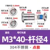Tornillos de Bloqueo con Adhesivo, Acero Inoxidable 304, Tornillos de Doble Bloqueo, Tornillos de Sujeción para Muebles, Antideslizantes, Anticaídas, Clavos Antiaflojamiento