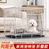 Jaula para Perros Teddy Especial para el Hogar Casa de Metal para Perros Tipo Plegable Espacio Grande Interior Jaula para Perros Medianos y Pequeños Jaula Valla para Mascotas