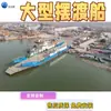 Ferry Grande, Barcaza Grande, Embarcación de Servicio, Buque de Transporte, Barcaza de Plataforma, Embarcación Auxiliar de Ingeniería de Anclaje