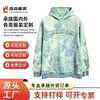Moletom Tie-Dye Europeu e Americano de Outono, Caimento Solto, Blusão Casual Unissex, Feito Sob Medida com Fotos e Amostras, Mangas Longas Camufladas