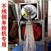 Máquina para Fideos de Arroz, Máquina Comercial Totalmente Automática para Hacer Fideos de Arroz, Máquina Pequeña Casera de Cocción Automática para Fideos Vermicelli, Máquina Prensadora de Fideos Vermicelli