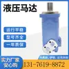 112-1068-006 Motor Original en Stock 112-1069-006 Motor Cicloide Motor Hidráulico Eaton 6000
