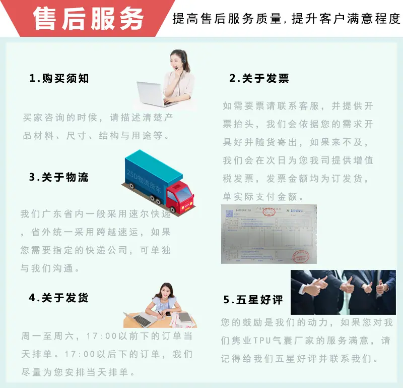 隽业TPU复合布气囊厂家售后服务
