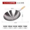 Wok Não Revestido Frigideira para Saltear Sem Temperos Tradicional Antigo Doméstico Fundo Redondo Wok de Ferro Wok Antiaderente Temperado
