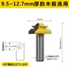 Cabezal de corte para espigar Máquina de recorte Cortador Cortador para espigar a 45 grados Fresa para madera Fresa para panelar Cortador de línea Cortador para máquina de grabado Madera maciza