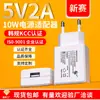 Carregador de Tomada 5V2A Transfronteiriço com Certificação KCC Coreana Porta USB Adaptador de Energia para Eletrodoméstico Pequeno Inteligente Carregamento 5V1A