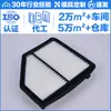 Filtro de Aire 0986Af3035 1672359380 Lx4326 C22044 Wa10251