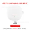 Adequado para Capa Protetora de Fone de Ouvido Xiaomi Xiaomi Buds 6 Bluetooth Concha Macia de Silicone Bolsa de Armazenamento do Compartimento de Carregamento