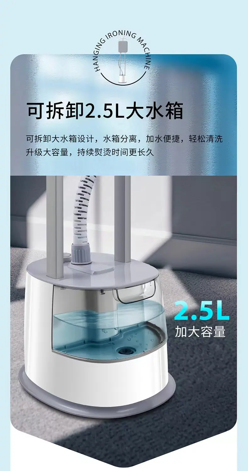 家用熨烫机