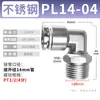 Conector de Tubería de Gas de Acero Inoxidable 304 Zhuoji Conector de Enchufe Rápido Rosca PL8-02/4-M5/6-01/10-03